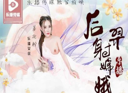 Hằng Nga trình bày câu chuyện giữa Hằng Nga và Hậu Nghệ